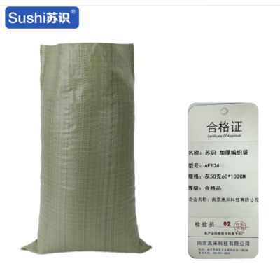 苏识 pp塑料蛇皮袋加厚编织袋灰50克60*102cm 50个装 AF134 包