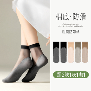 浪莎丝袜女短袜夏季薄款无痕防勾丝防滑棉底透明水晶丝超薄中筒袜