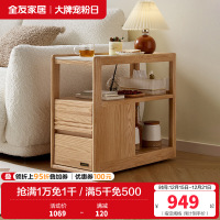 全友家居简约现代客厅沙发边柜实木茶几收纳桌家用可移动边几