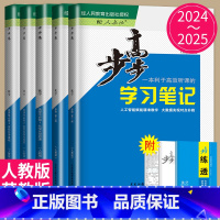 25版必修第一册 人教版 (浙云桂贵甘新青宁蒙藏) [正版]2024/2025步步高学习笔记高中化学必修一二三选择性必修