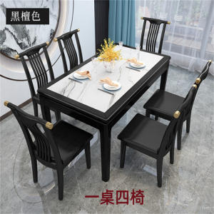 白寅 BY-HTSCZ-008 黑檀色 1.3米一桌四椅 B款椅子(单位:套)