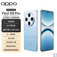 OPPO Find X8 Pro 晴空航线 16GB+512GB 天玑9400旗舰芯 四主摄 专业哈苏人像 长续航 5G 拍照 AI手机 find