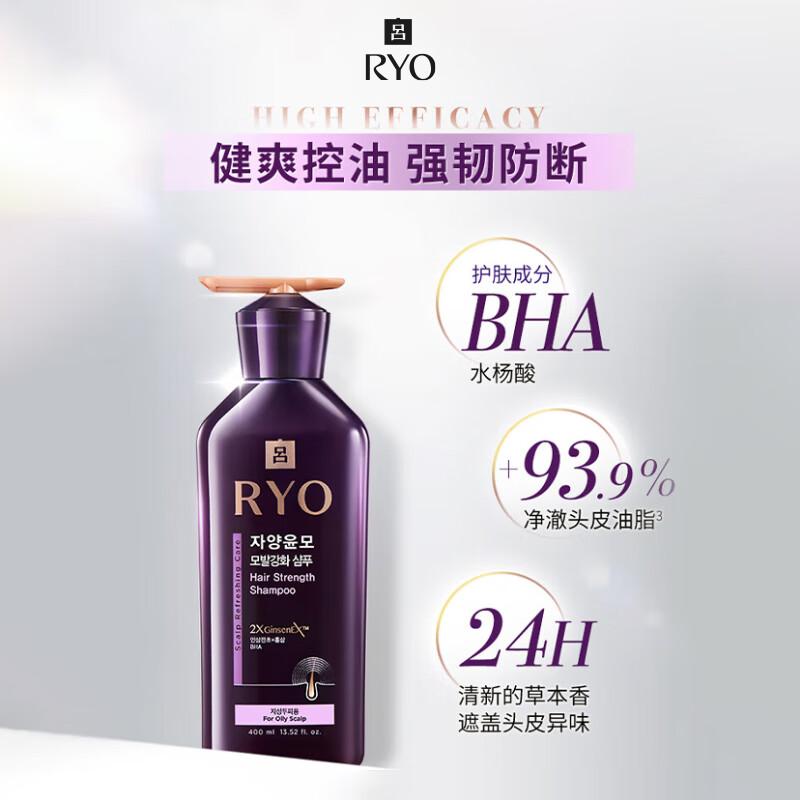 Ryo吕 滋养韧发密集强韧洗发水(油性)400ml(紫吕)