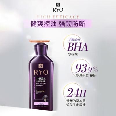 Ryo吕 滋养韧发密集强韧洗发水(油性)400ml(紫吕)