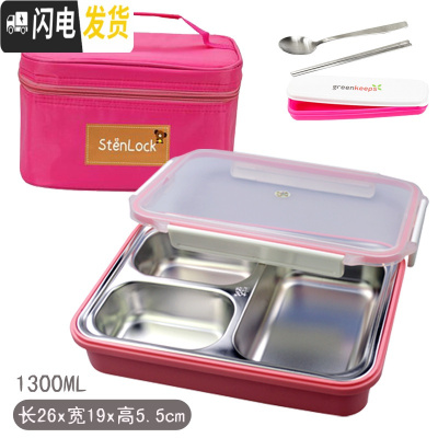 三维工匠韩国304不锈钢饭盒便当盒保温餐盘分格隔小学生带盖防烫儿童餐盒 三格粉透明-1300+保温袋+餐具