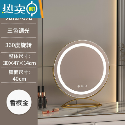 敬平镜子化妆镜台式led灯桌面带灯补光充电梳妆台可旋转网红美妆ins风便携式用镜 旋转B款-金色直径40(充电款)