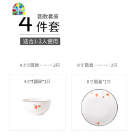 简约小清新陶瓷家用餐具碗碟套装米饭碗吃饭碗汤碗鱼盘面碗菜盘子 FENGHOU 草莓4.5寸方碗*2+8寸深盘*2