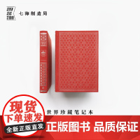 世界珍藏笔记本 赤绒银|A5烫银布面精装 |空白100g超厚书写纸|生日新年礼物手帐日记|世界文学名著珍藏本复刻|译文七