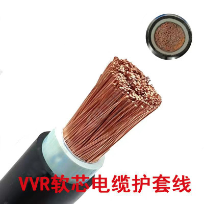 华科中缆 低压铜芯护套线VVR1*120 米