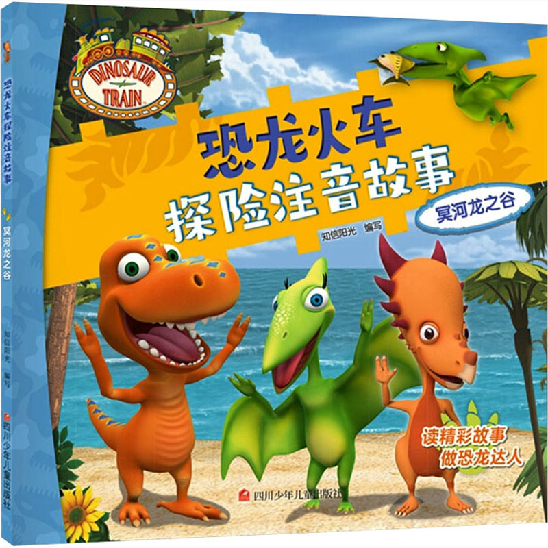 [M]冥河龙之谷-9787536597105