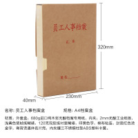 隆盛之星 YGRSDA-40 员工人事档案盒 A4 40mm 100.00 个/箱 (计价单位:箱) 浅黄色