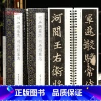 [正版]学海轩共2帖司马昞墓志司马绍墓志贞石名品近距离临摹字卡原色原帖简体旁注北魏楷书毛笔书法字帖成人学生临摹范本北京