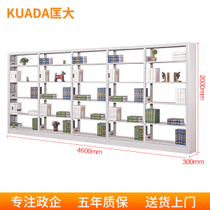 匡大 钢木图书报刊架多层置物架图书馆阅览室4.6米一列五组五层组合书架