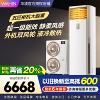 华凌空调美的出品5匹柜机 超省电5匹大柜 立式空调 一级能效 超大风量变频冷暖 双风轮外机 380V三相电