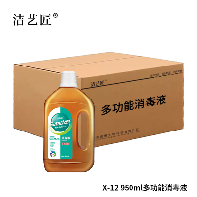 洁艺匠 X-12 多功能消毒液 950ml/瓶*20瓶/箱(计价单位:箱)