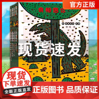 宫西达也恐龙系列第二辑共全套4册你看起来好像很好吃续作霸王龙3-6-8岁儿童读物亲子阅读 绘本卡通故事书籍二十一世纪出版