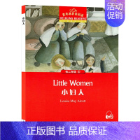 [正版]黑布林英语阅读 小妇人 初二年级 第7册 上海外语教育出版社 初中英语分级阅读物 初中英语课外阅读拓展书籍 初中