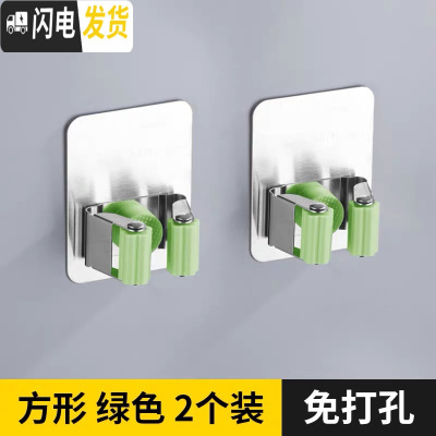 三维工匠拖把挂钩卫生间免打孔不锈钢墙壁挂架扫把拖布夹收纳强力粘胶 [方形]绿色(2个装)省2元