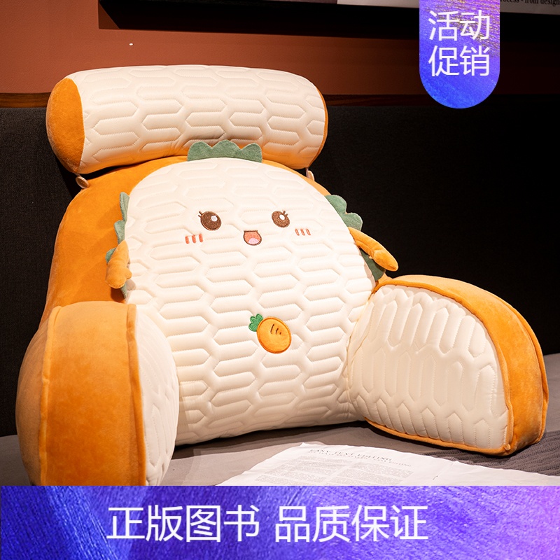 吐司表情款[乳胶冰丝凉席夹层材质外壳高克重] 大号靠垫+头枕[床头推荐][70×50×25厘米 独立内胆可拆洗] [正版