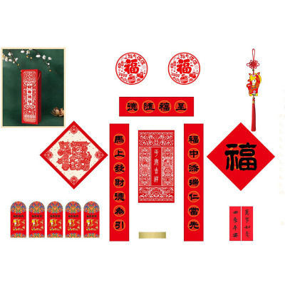 福人福地春节对联套装 新春送福礼盒