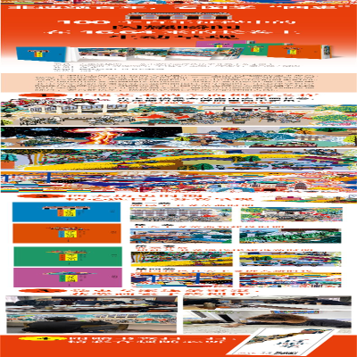 [M]百年风华图——金山农民画红色历史长卷(全4册)-9787558912351