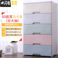 三维工匠60面宽加厚特大号收纳柜抽屉式整理柜儿童衣服宝宝玩具塑料储物柜