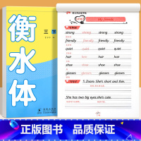 [3册]英语字帖+语文字帖+看拼音写词语 六年级下 [正版]衡水体小学英语同步练字帖人教pep版 三年级起点四五六年级上