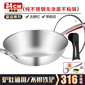 赫巴兹抗菌316不锈钢炒锅不粘锅家用无涂层燃气灶电磁炉通用1310