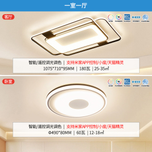 雷士照明吸顶灯环宇