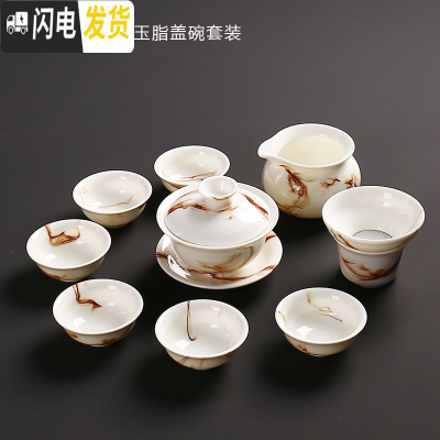 三维工匠陶瓷功夫茶具套装家用现代简约盖碗茶壶泡茶器茶杯套装中式办公室 10款9头反口杯玉脂盖碗套装