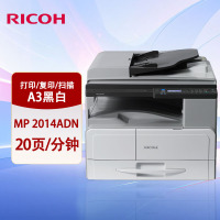 理光(Rioch)MP 2014ADN A3/A4黑白激光打印复印扫描一体机办公复印机