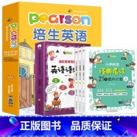培生英语绘本+英语晨读+英语语法书[全14册] [正版]培生英语三年级英语绘本阅读小学三年级上下册英文绘本分级阅读课外书