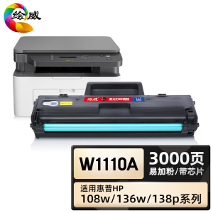 绘威臻享版 易加粉硒鼓带芯片 W1110XL 黑鼓 1支装(单位:支)