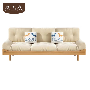 久五久沙发235*79*86cm张