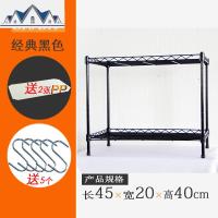 长45/50/60宽20/25/30高40cm厨房台面小架子落地收纳架置物调料架 三维工匠