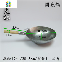 CCK/香港炒锅 木柄圆底熟铁无涂层手打纯铁锅上海友生专卖 FENGHOU 木柄+耳12寸/30.5cm