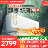 美的空调挂机1.5匹 静新风 新一级能效 变频节能冷暖两用 卧室壁挂式家用空调KFR-35GW/N8XF1-1