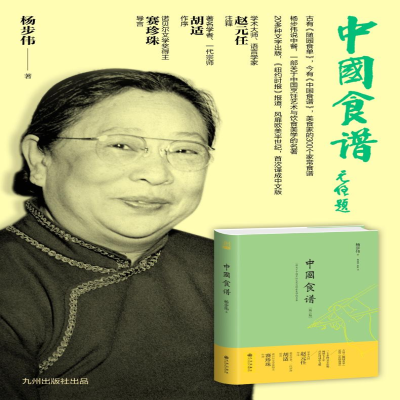 [M]中国食谱-9787522512853