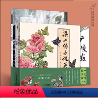 [精装九神鹿绘本馆]中国音乐故事绘本(全4册) [正版]九神鹿绘本馆高山流水图画书中华古代名曲创作背后的故事书籍传统音乐