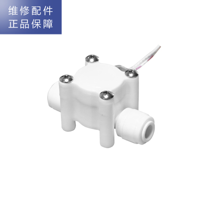 帮客材配 惠而浦管线机YJ93饮水机 水流开关