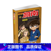 名侦探柯南抓帧漫画39 [正版]名侦探柯南抓帧漫画全套60册 名侦探柯南漫画书日本动漫 6-8-12-14岁小学生侦探推