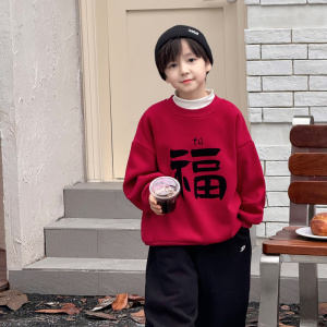 童酷儿童冬款湖州织里童装新年汉字印花一体绒保暖男童卫衣潮