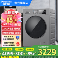 松下12kg滚筒全自动洗衣机大海豹直驱电机超高洗净比洗衣机羊毛羽绒洗 除螨洗高温自清洁XQG120-J2M1