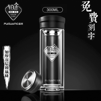 富光（FGA）双层透明玻璃杯男大容量加厚底带盖商务水杯家用过滤泡茶杯子300毫升-加厚铂金款-黑色