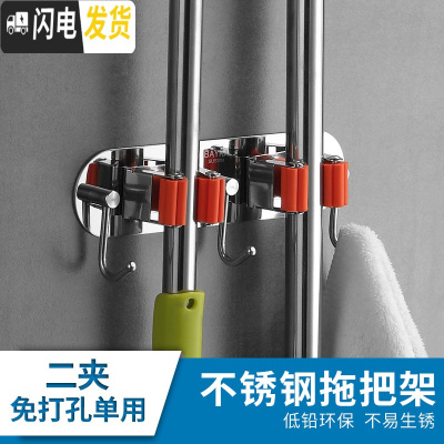 三维工匠拖把挂钩304不锈钢免打孔卫生间墙上扫把夹挂架壁挂收纳强力 不锈钢带钩二夹