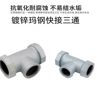盛京联硕 镀锌快接三通 DN25[1寸] 个
