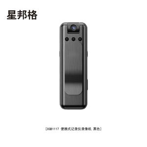星邦格XBG1117便携式记录仪录像机(几价单位:台)黑色