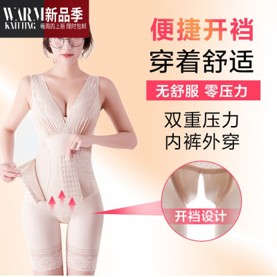 加强版美人谣计三代连体塑身衣女产后收腹束腰内衣燃脂美体开档款SHANCHAO
