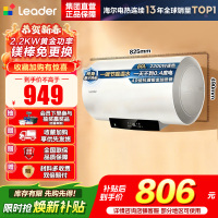 海尔(Haier)电热水器[咨询客服领国补]Lerder智家出品一级能效家用储水式电热水器速热节能 80L 2200W