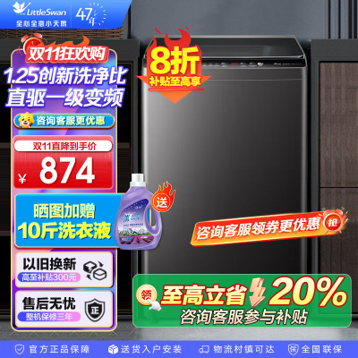 小天鹅 10KG波轮洗衣机全自动 直驱变频 10公斤大容量 创新深层超净洗 一键智洗 除菌除螨TB100V26DT